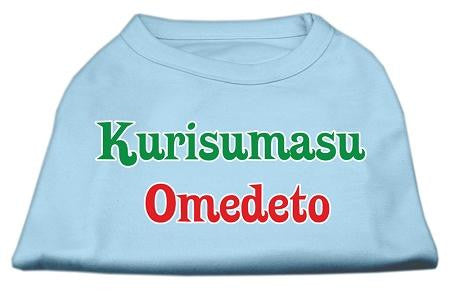 Kurisumasu Omedeto Screen Print Shirt Baby Blue S (10)