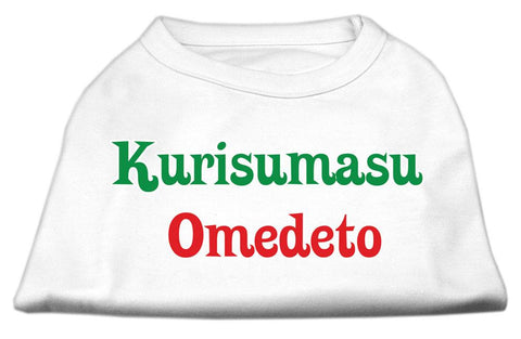 Kurisumasu Omedeto Screen Print Shirt White S (10)