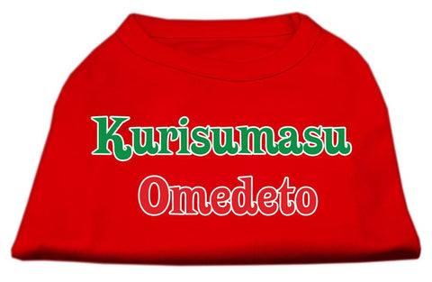 Kurisumasu Omedeto Screen Print Shirt Red XL (16)